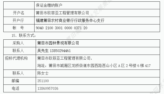 企業(yè)微信截圖_17071798224781.png 企業(yè)微信截圖_17071798224781.png